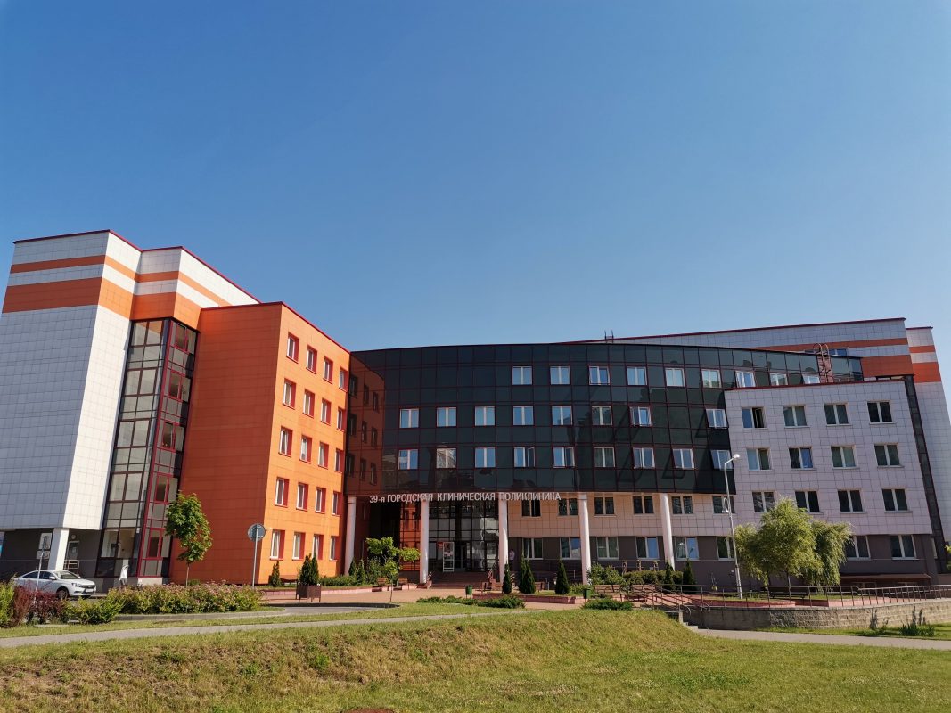 39-я городская клиническая поликлиника